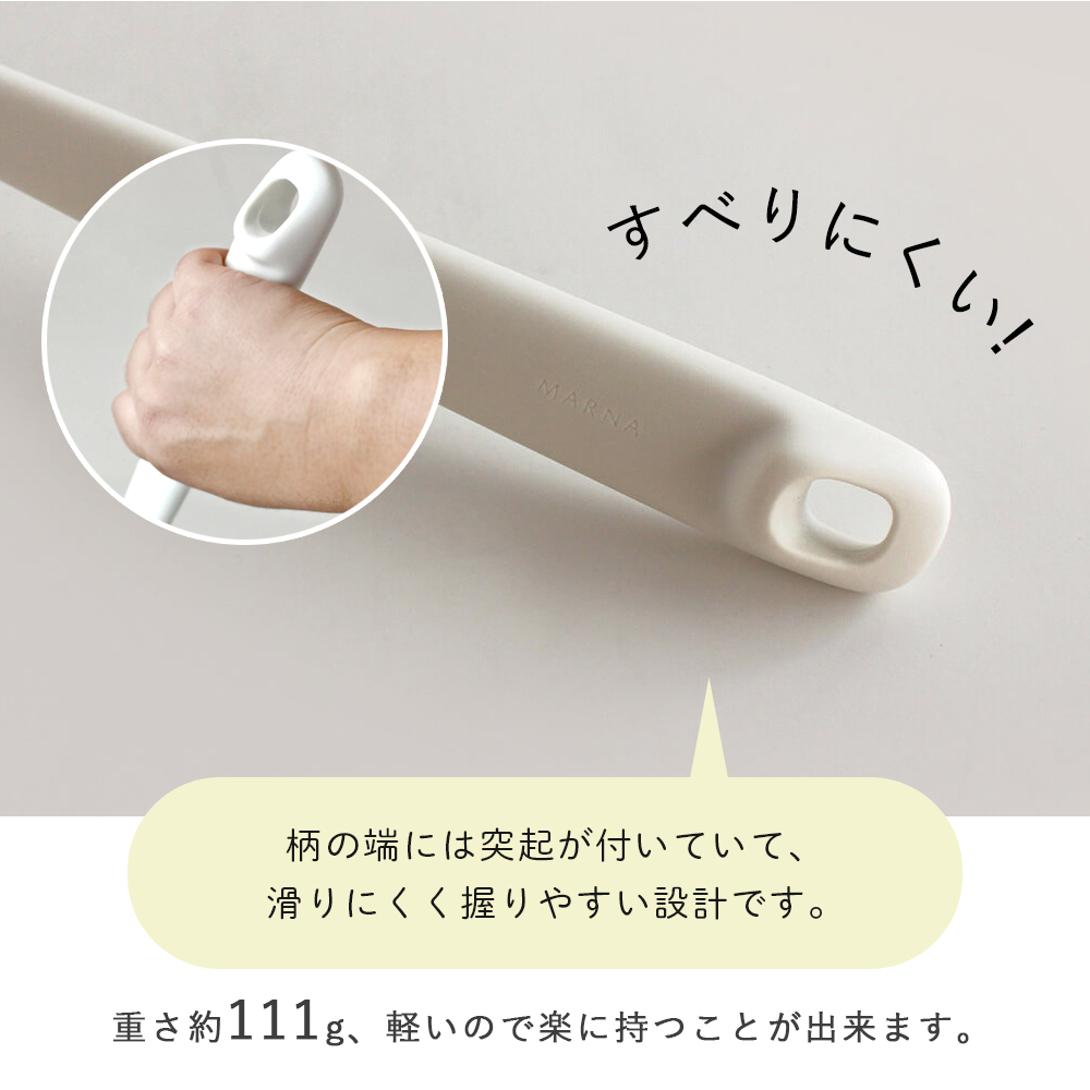 marna マーナ ボディブラシ B713 きれいに暮らす 風呂用 体 背中 洗いやすい やわらかめ かため 抗菌 ホワイト シンプル バスグッズ 柄付き | marna | 07