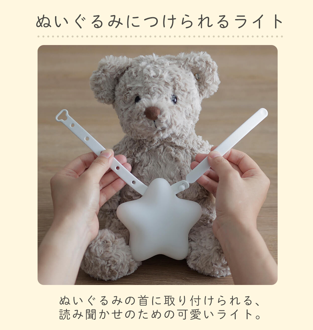 marna マーナ えほんライト ナイトライト 授乳ライト ベッド