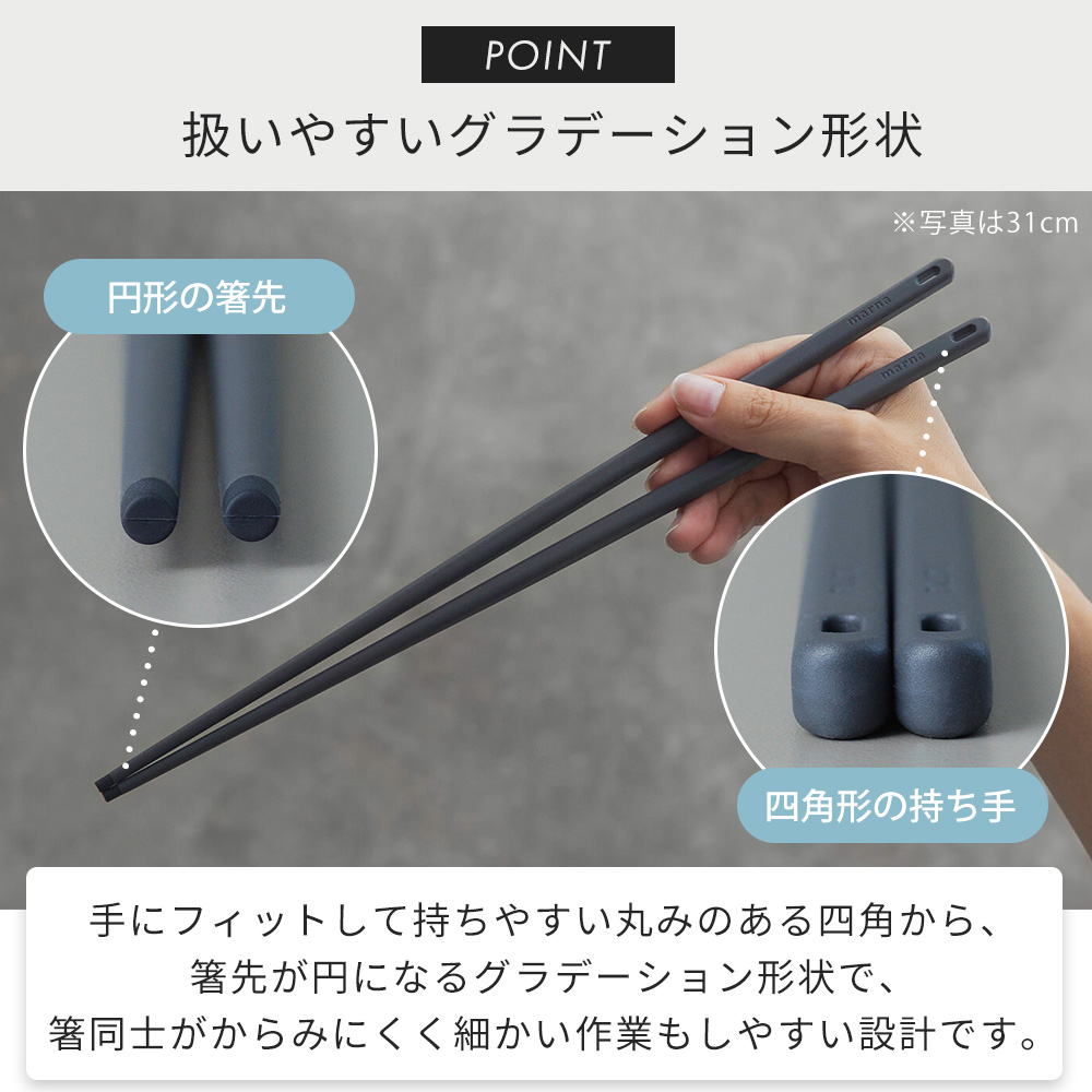marna マーナ つかみやすい 菜箸 24cm K828 食洗機対応 シリコン 転がらない 菜ばし さいばし お箸 洗いやすい シンプル マーナのきほん 関連画像4