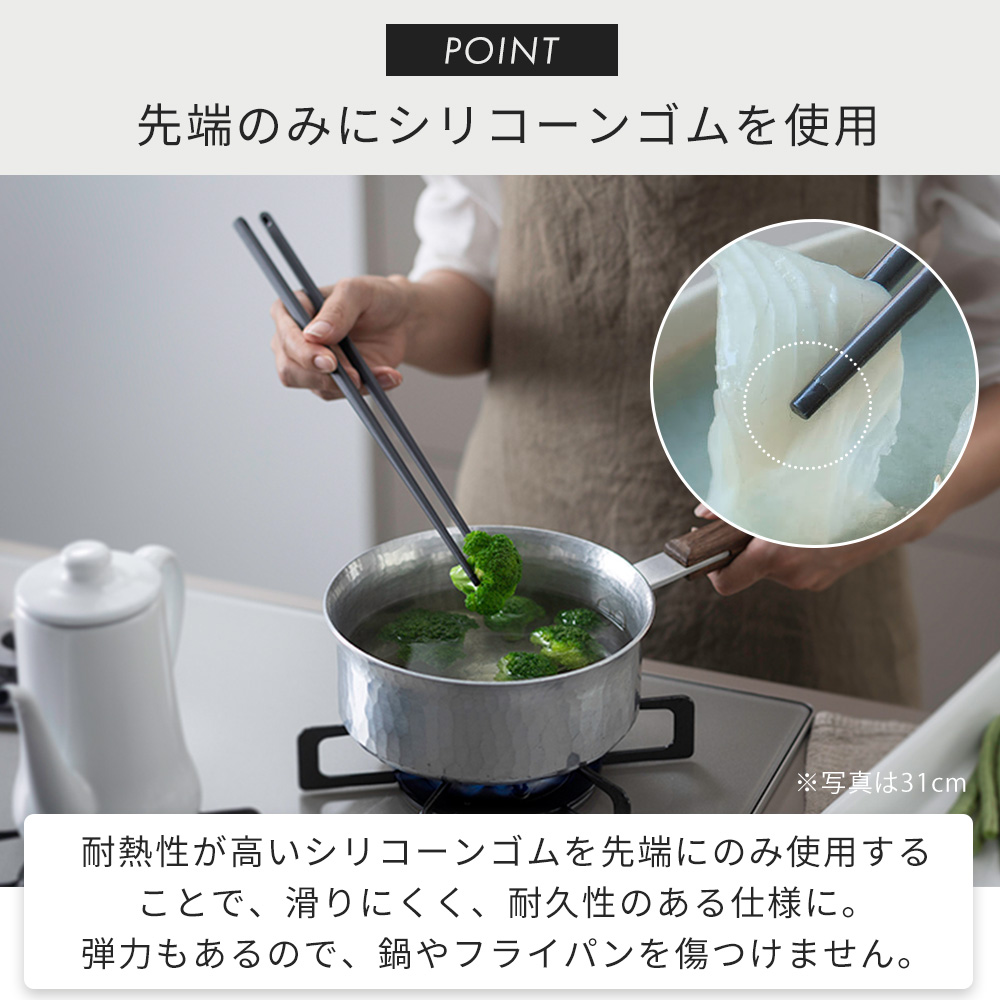 marna マーナ つかみやすい 菜箸 24cm K828 食洗機対応 シリコン 転がらない 菜ばし さいばし お箸 洗いやすい シンプル マーナのきほん 関連画像5