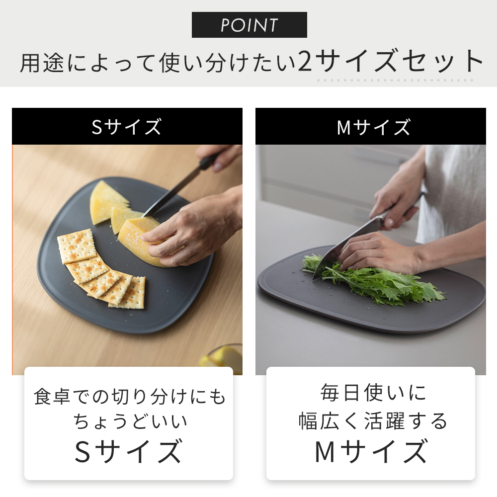 marna（マーナ） 滑りにくい まな板 S M 2枚セット K807 K808 食洗機
