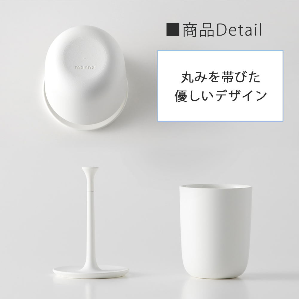 marna（マーナ） コップ スタンドセット うがい用 歯みがき 持ち手つき