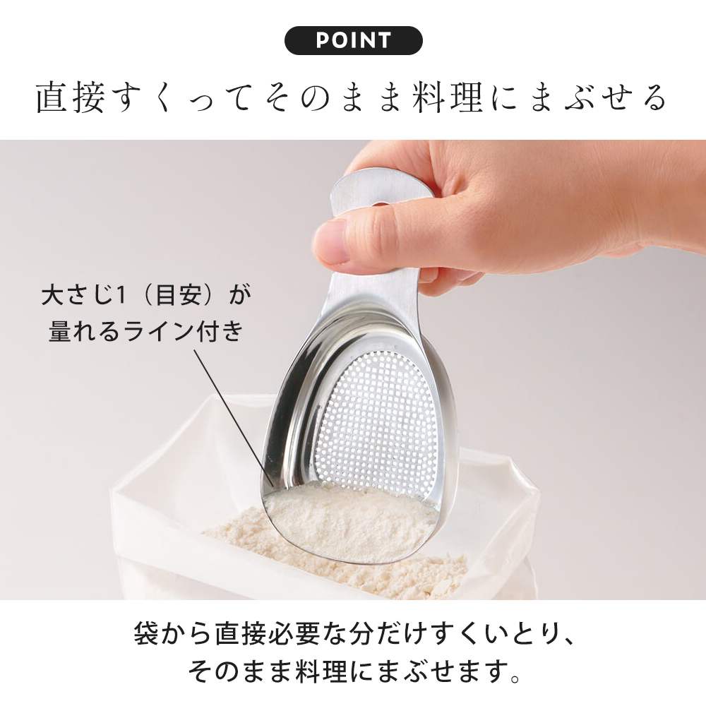marna マーナ ステンレス粉ふりスプーン K663 食洗機対応 粉ふるい 軽量スプーン 小麦粉 ステンレス キッチンツール キッチン用品 関連画像5