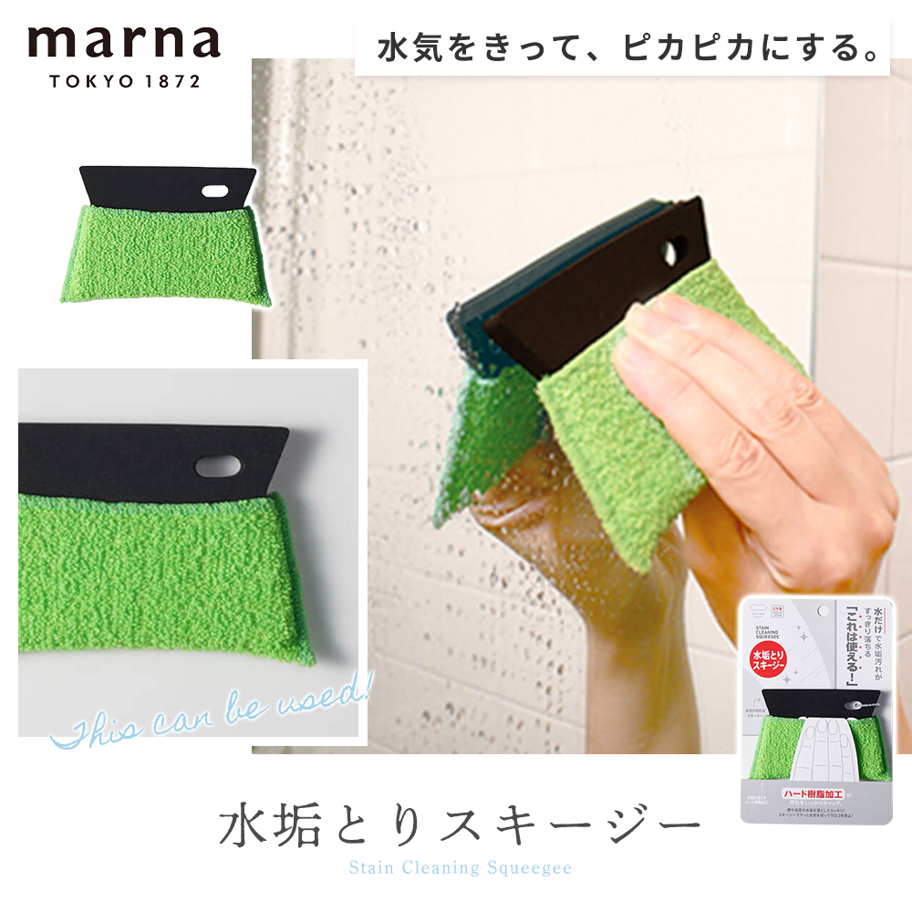 marna マーナ 水垢とりスキージー 水切りワイパー 水垢落とし スクレーパー 水切り ウロコ取り  これは使える  W596 掃除道具 日本製 | marna | 03