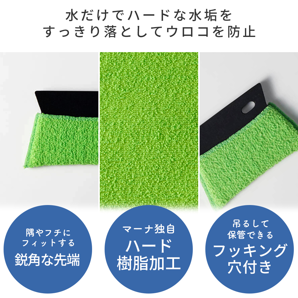 marna マーナ 水垢とりスキージー 水切りワイパー 水垢落とし スクレーパー 水切り ウロコ取り  これは使える  W596 掃除道具 日本製 | marna | 04