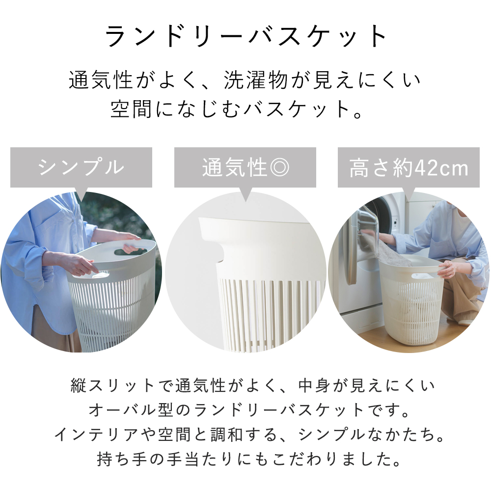 marna マーナ ランドリーバスケット 洗濯かご スリム 大容量 38L 持ち手付 持ちやすい スタッキング シンプル おしゃれ 白 ホワイト W665W 関連画像2
