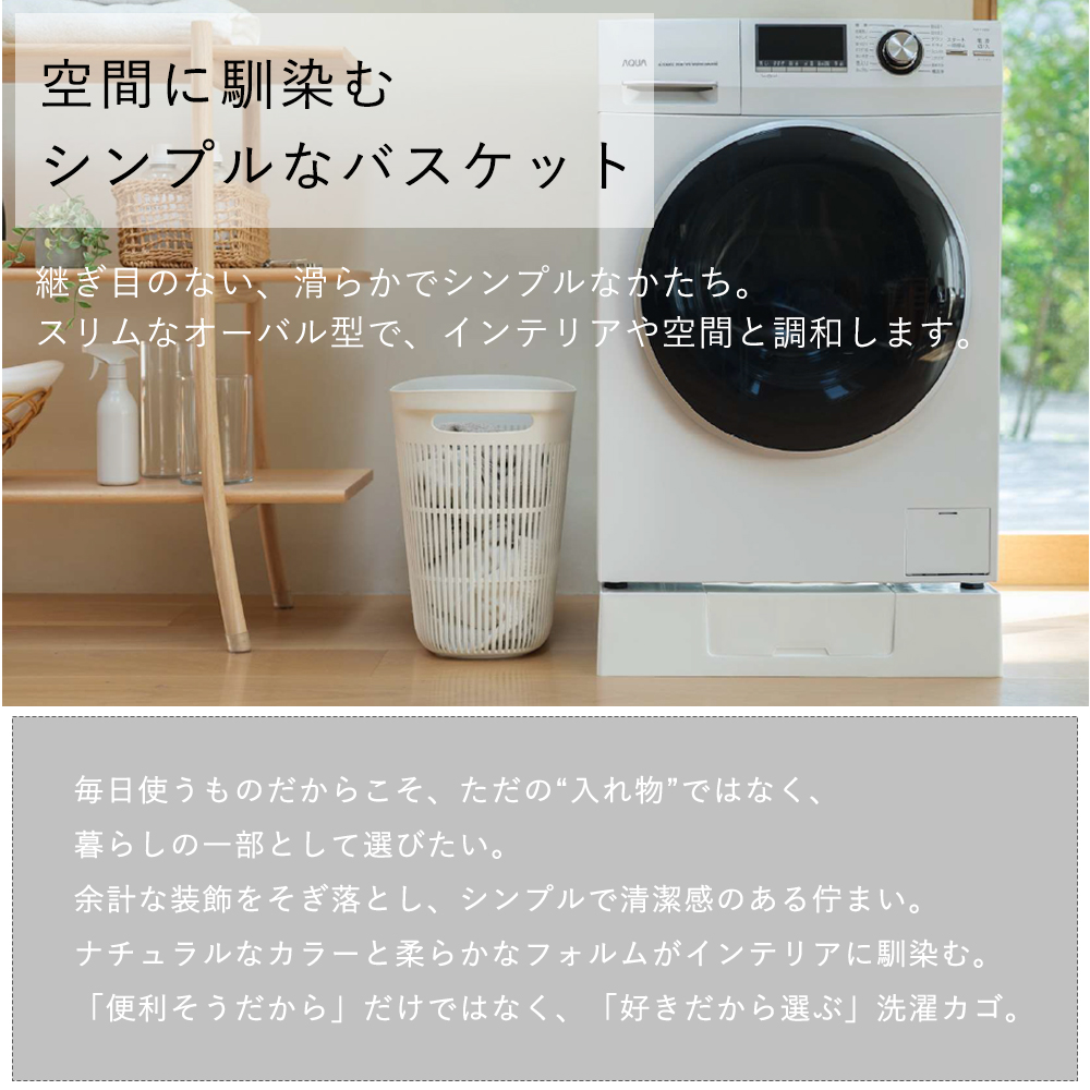 marna マーナ ランドリーバスケット 洗濯かご スリム 大容量 38L 持ち手付 持ちやすい スタッキング シンプル おしゃれ 白 ホワイト W665W 関連画像3