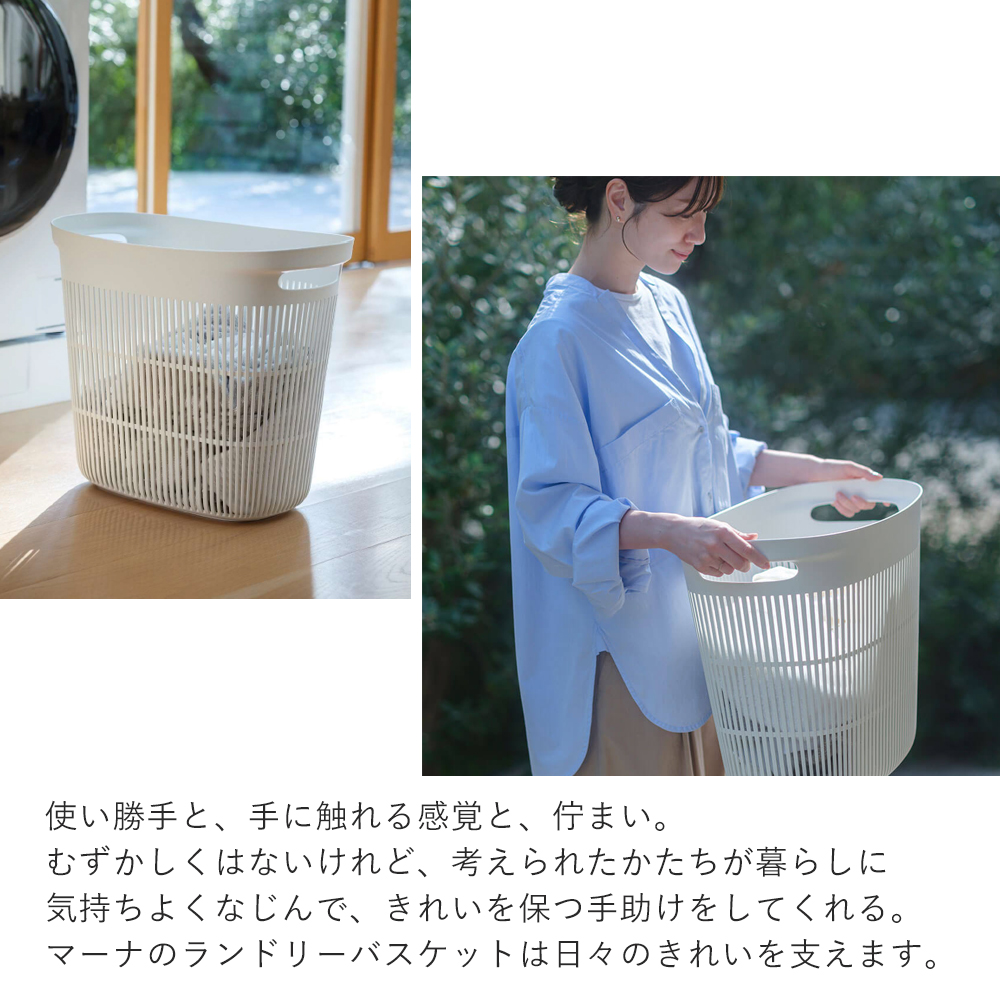 marna マーナ ランドリーバスケット 洗濯かご スリム 大容量 38L 持ち手付 持ちやすい スタッキング シンプル おしゃれ 白 ホワイト W665W 関連画像4