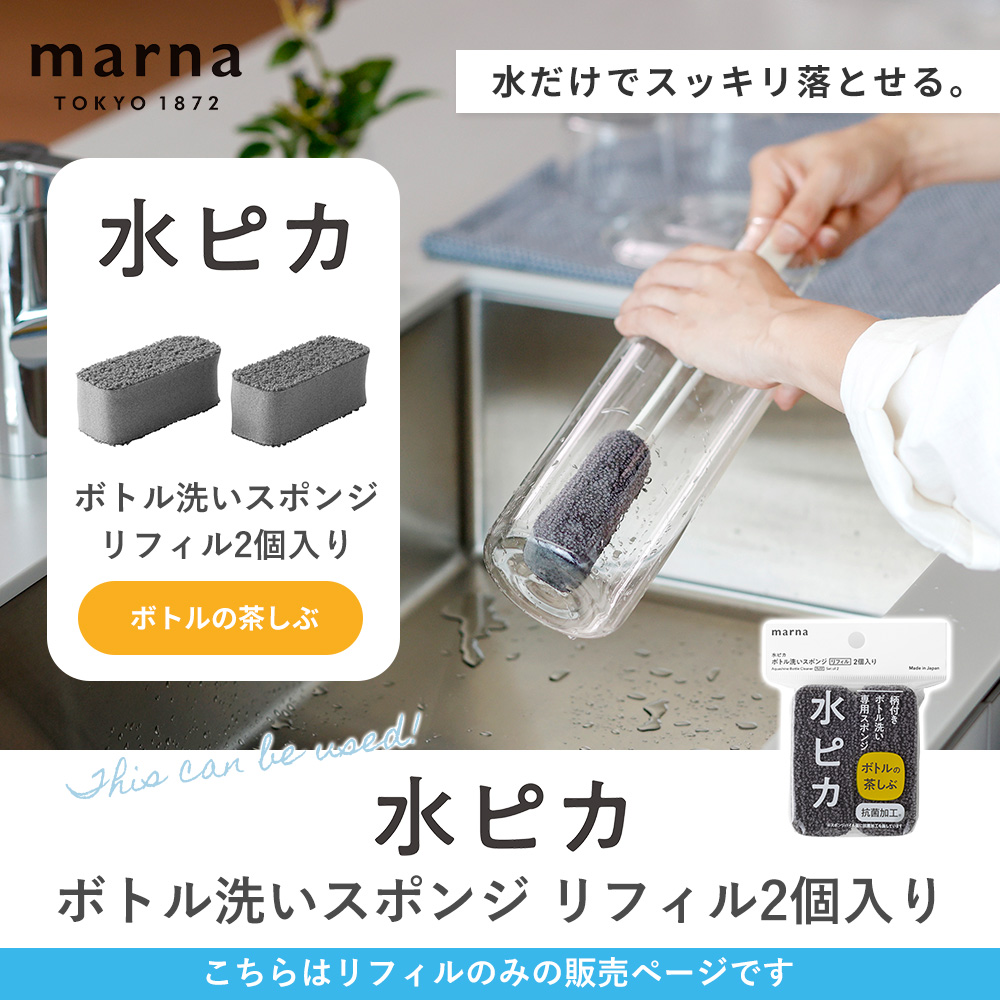 marna マーナ 水ピカ スポンジ リフィル...の詳細画像2