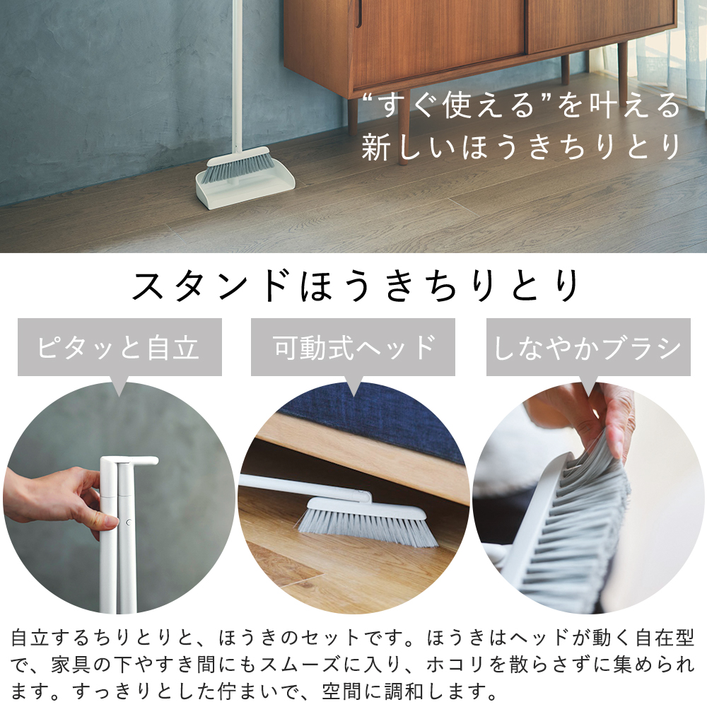 marna（マーナ） スタンドほうきちりとり セット 自立式 立てて収納
