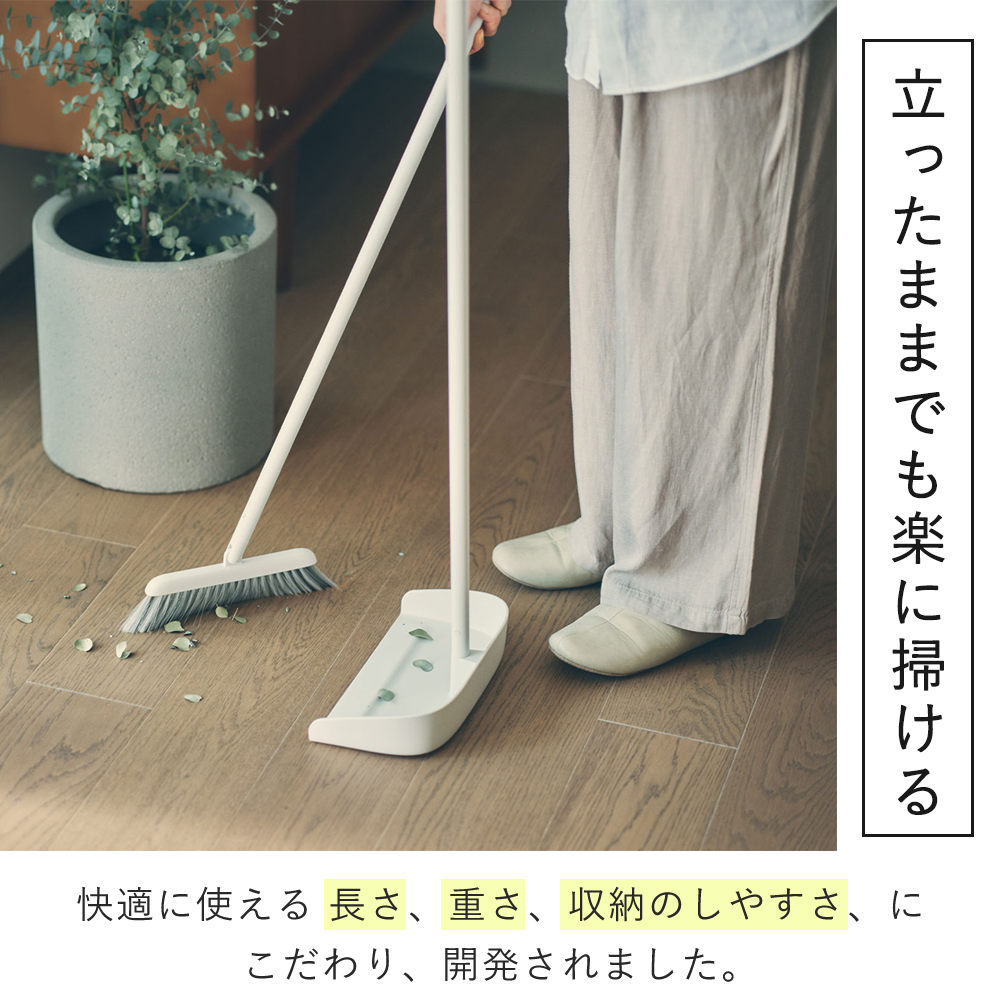marna（マーナ） スタンドほうきちりとり セット 自立式 立てて収納