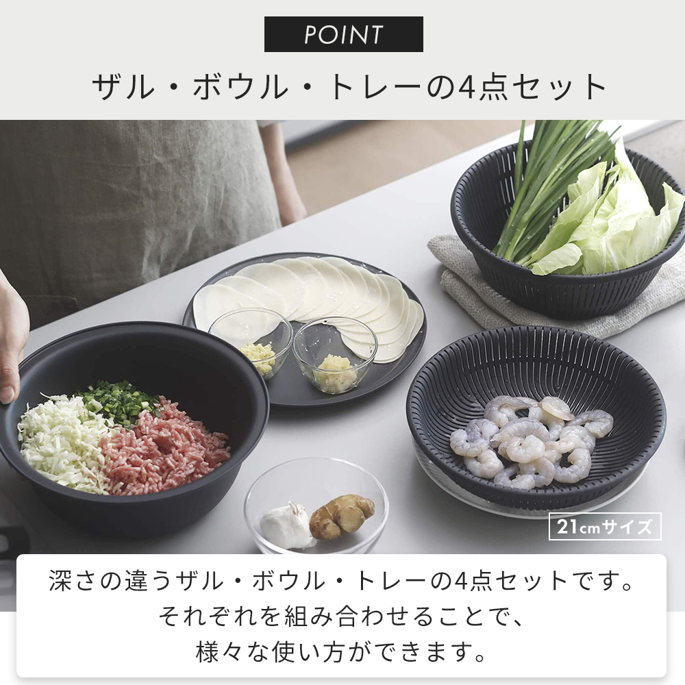 marna マーナ トレー付き ザルボウル 21cm K838 食洗機対応 レンジ対応 耐熱 蒸し器 4点セット 軽量 シンプル マーナのきほん 関連画像4