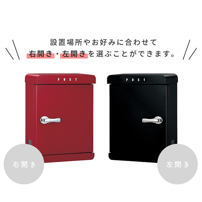 ポスト 壁掛け 大容量 鍵付き 右開き 左開き 北欧 日本製 取手 戸建