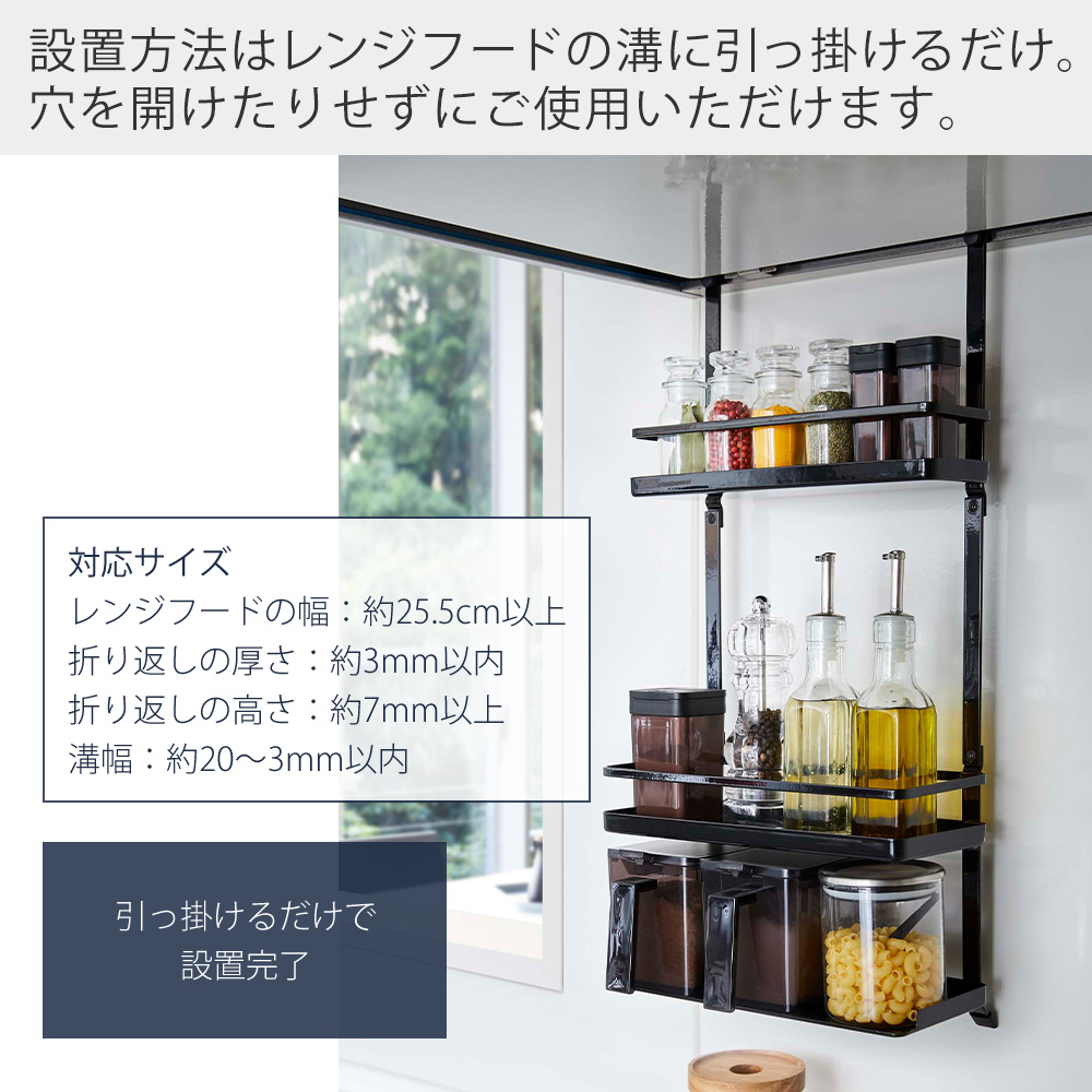Amazon｜山崎実業(Yamazaki) 【 完成品 】 前が開く 隠せる 調味