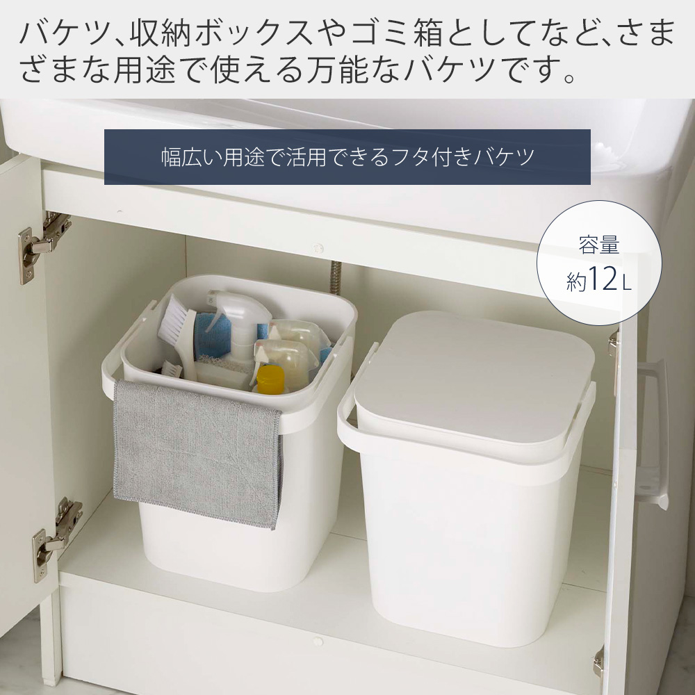 tower 山崎実業 公式 タワー フタ付バケツ 12L バケツ 蓋付き ふた