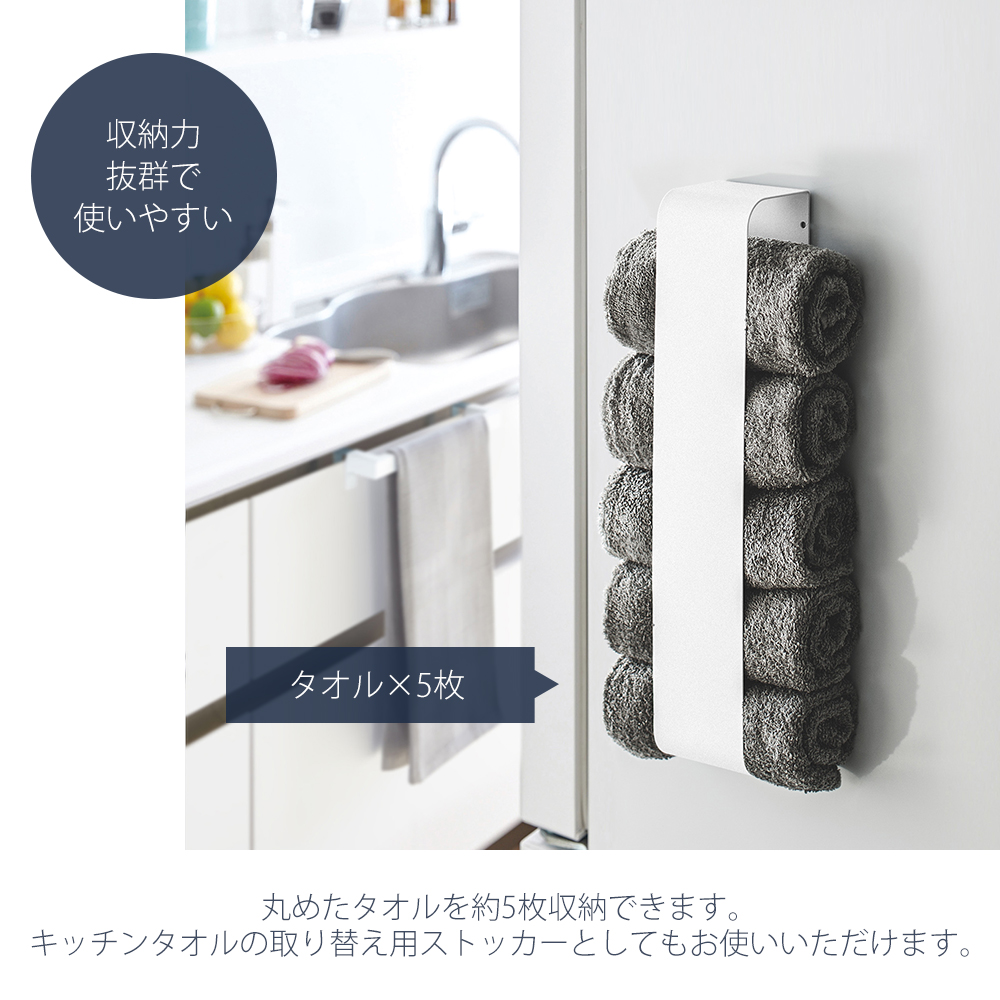 山崎実業 公式 タワー マグネットタオルホルダ...の詳細画像3