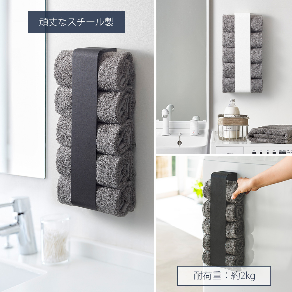 山崎実業 公式 タワー マグネットタオルホルダ...の詳細画像4