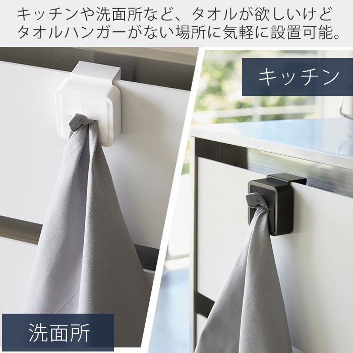tower 山崎実業 公式 タワー シンク扉タオルホルダー 磁石 戸棚下