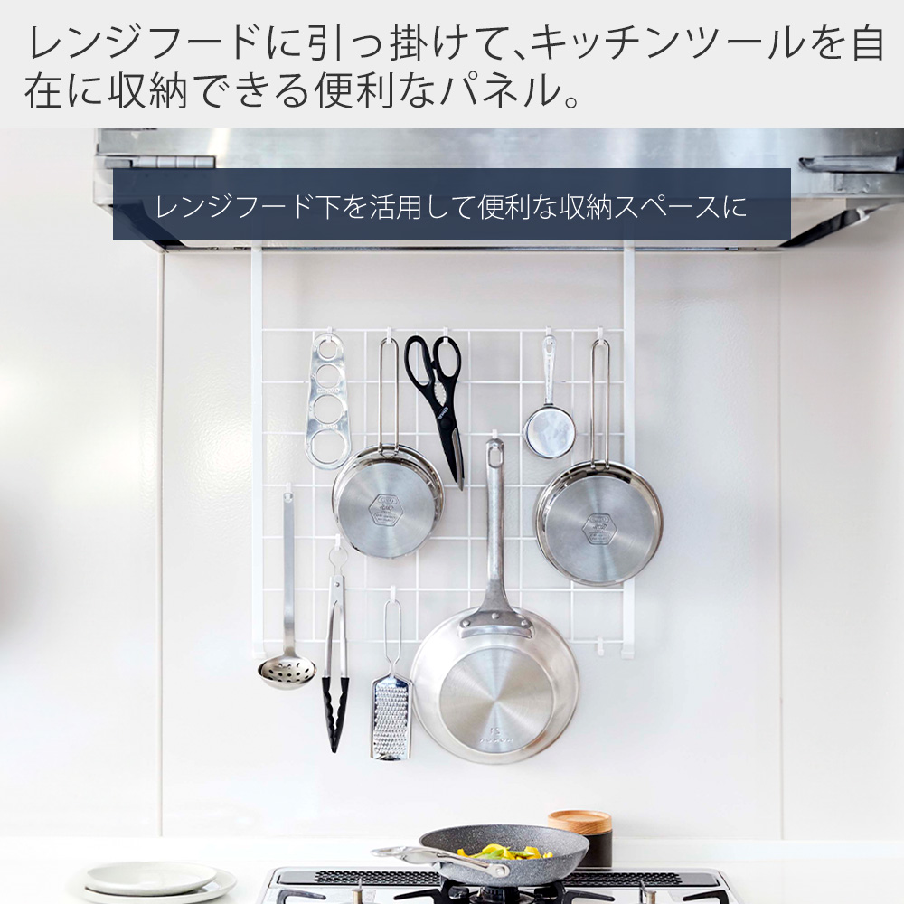 tower 山崎実業 公式 タワー レンジフードメッシュパネル ワイヤー