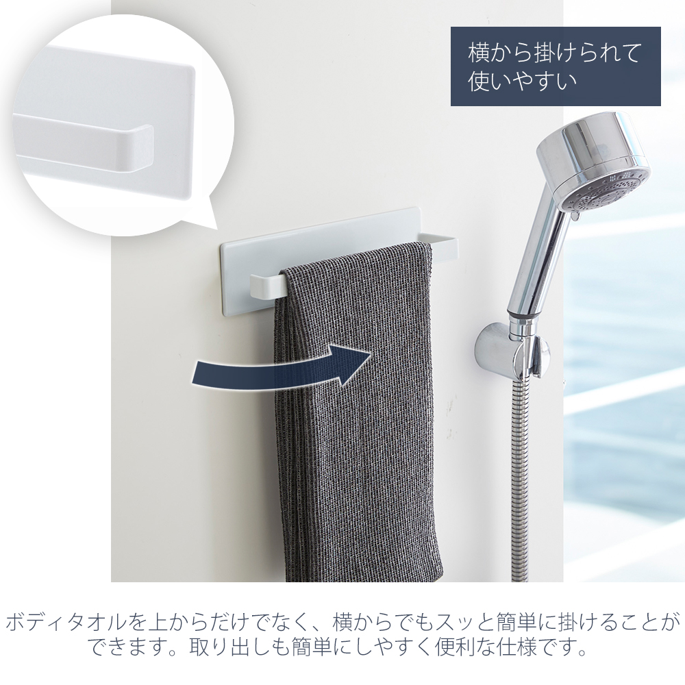 山崎実業 公式 タワー マグネットバスルームタオルハンガー tower 磁石 ホルダー フェイス ボディ タオル収納 スプレーボトル 3267 3268 | tower | 05