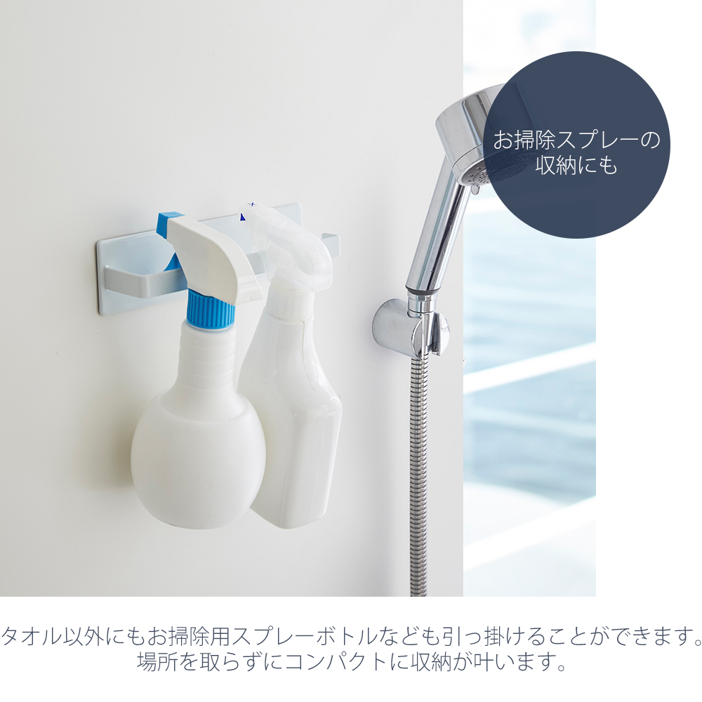 山崎実業 公式 タワー マグネットバスルームタオルハンガー tower 磁石 ホルダー フェイス ボディ タオル収納 スプレーボトル 3267 3268 | tower | 06