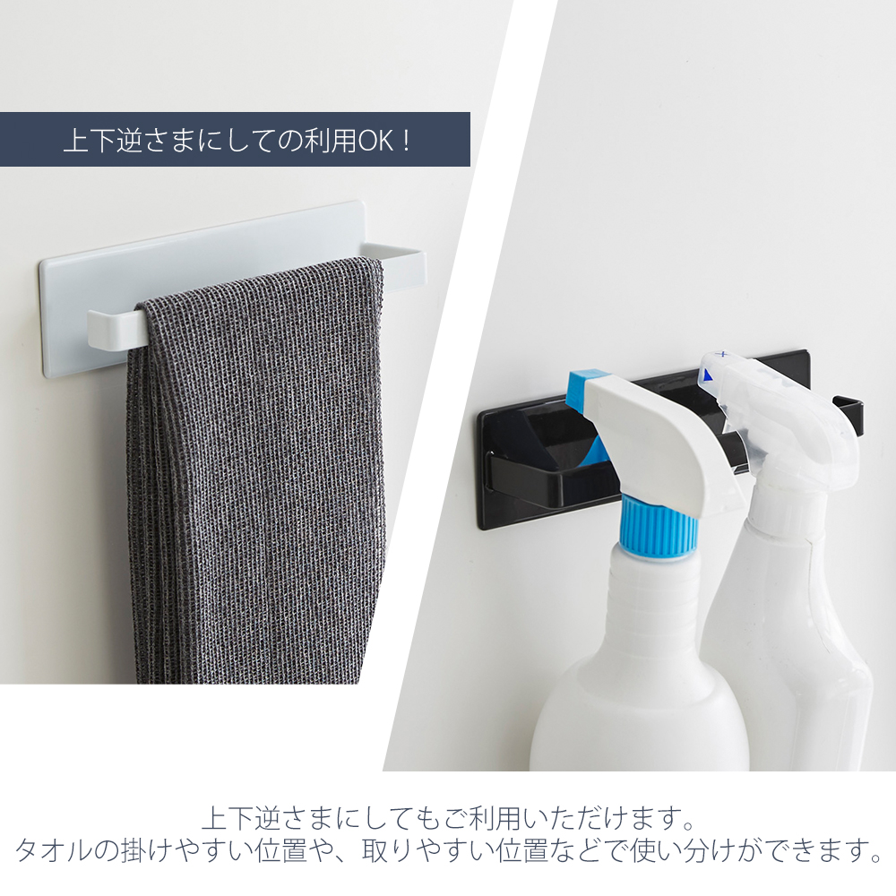 山崎実業 公式 タワー マグネットバスルームタオルハンガー tower 磁石 ホルダー フェイス ボディ タオル収納 スプレーボトル 3267 3268 | tower | 07