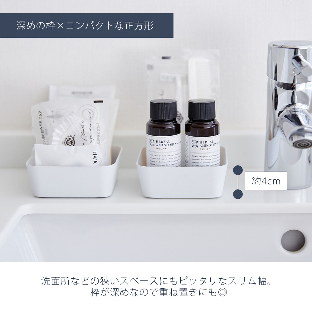 山崎実業 公式 タワー メタルトレー S tower おしゃれ 小物入れ アメニティ トレー アクセサリー 小物 シリコン クッション 4223 4224 | tower | 06