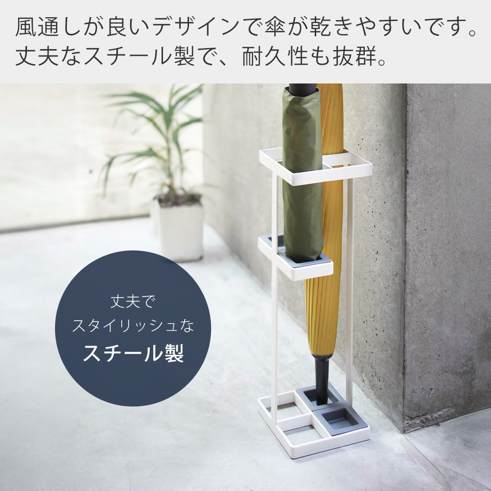 tower 山崎実業 公式 タワー アンブレラスタンド スリム 傘スタンド 傘