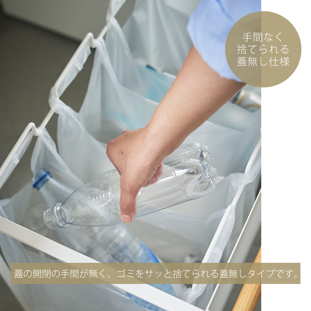 山崎実業 公式 トスカ 目隠し分別ダストワゴン 3分別 tosca ごみ箱 ゴミ箱 ダストボックス キャスター付き 3分別 袋 レジ ふた無し 4780_5