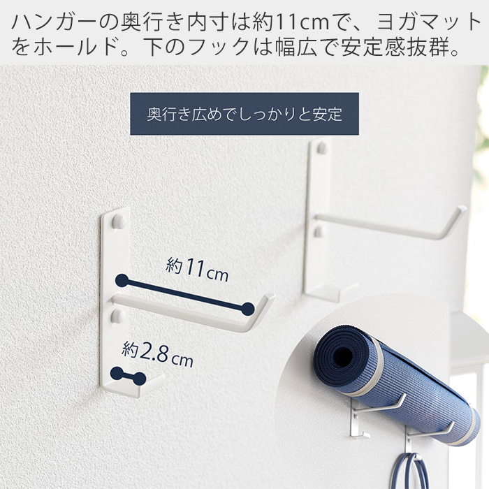 山崎実業 公式 タワー 石こうボード壁対応ウォールヨガマットハンガー フック付き tower 収納 フック 壁掛け ハンガー 浮かせる収納 4092 4093 | tower | 06