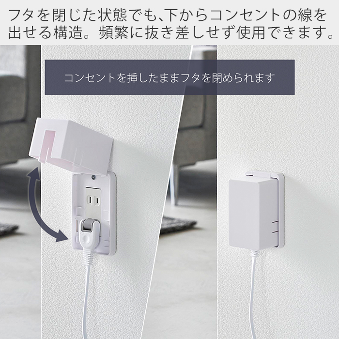 コンセントガード スマート smart 2個セット コンセントカバー 2口 2連 赤ちゃん 隠す 収納 カバー 山崎実業 4156 4157｜e-alamode-ys｜07