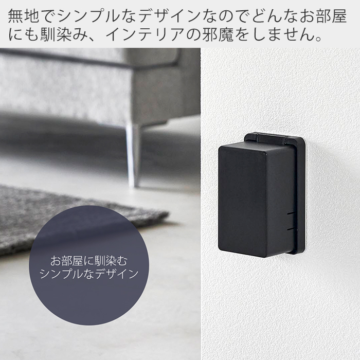 コンセントガード スマート smart 3個セット コンセントカバー 2口 2連 赤ちゃん 隠す コンセント 収納 カバー 山崎実業 4156 4157｜e-alamode-ys｜08