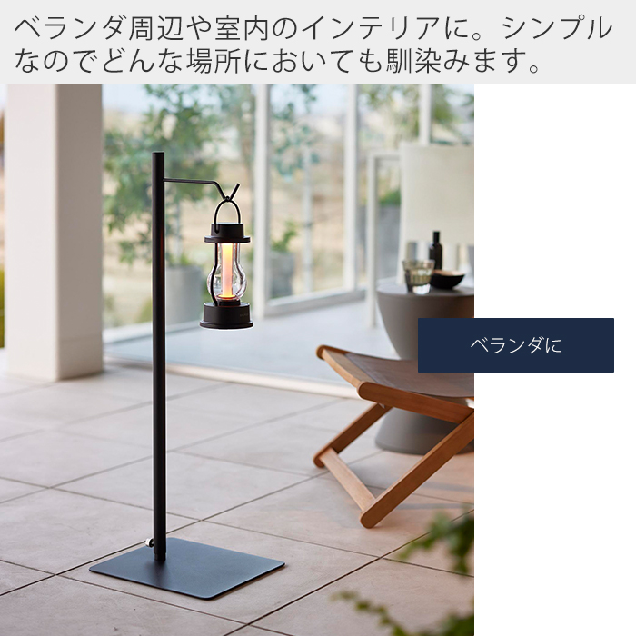 山崎実業 公式 タワー 高さ伸縮ランタンスタンド tower ランタンスタンド ランタン 高さ調節 フック 収納 ハンガー 整理 4514 4515 | tower | 04