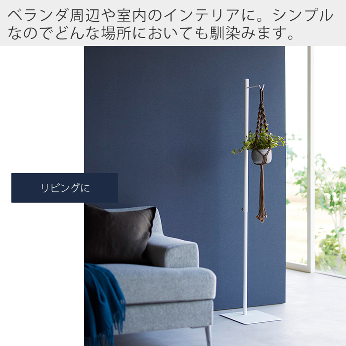 山崎実業 公式 タワー 高さ伸縮ランタンスタンド tower ランタンスタンド ランタン 高さ調節 フック 収納 ハンガー 整理 4514 4515 | tower | 05