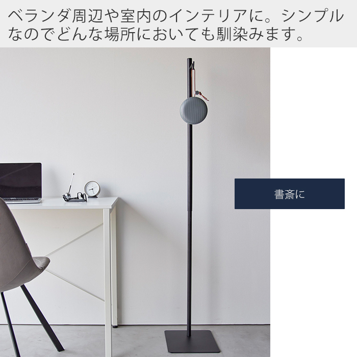 山崎実業 公式 タワー 高さ伸縮ランタンスタンド tower ランタンスタンド ランタン 高さ調節 フック 収納 ハンガー 整理 4514 4515 | tower | 06