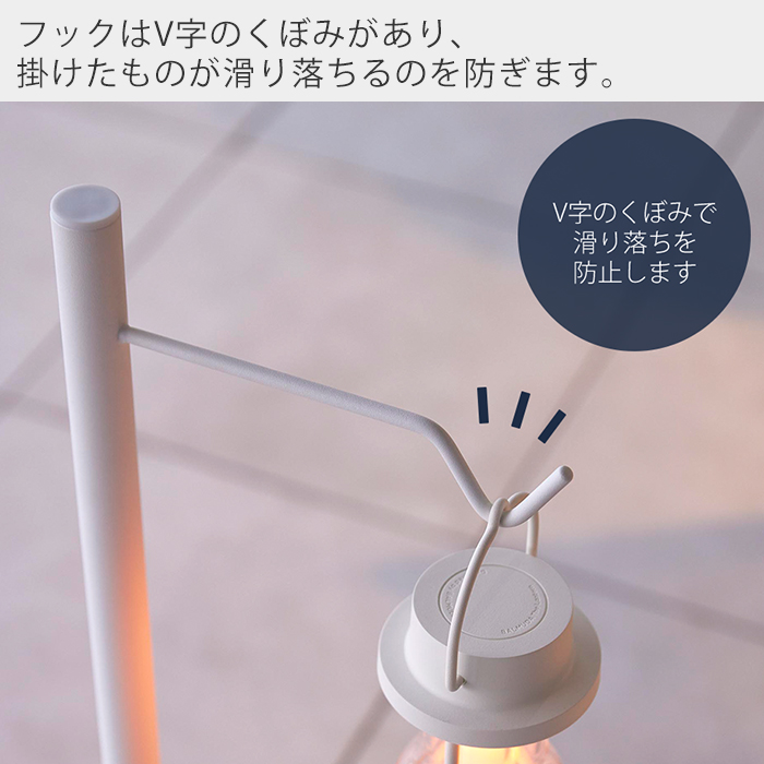 山崎実業 公式 タワー 高さ伸縮ランタンスタンド tower ランタンスタンド ランタン 高さ調節 フック 収納 ハンガー 整理 4514 4515 | tower | 10