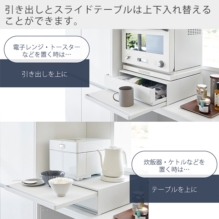 山崎実業 公式 タワー (豪華２大特典) ツーウェイ キッチン家電下引き出し＆スライドテーブル W45 tower レンジ下 トースター 2007 2008 | tower | 06