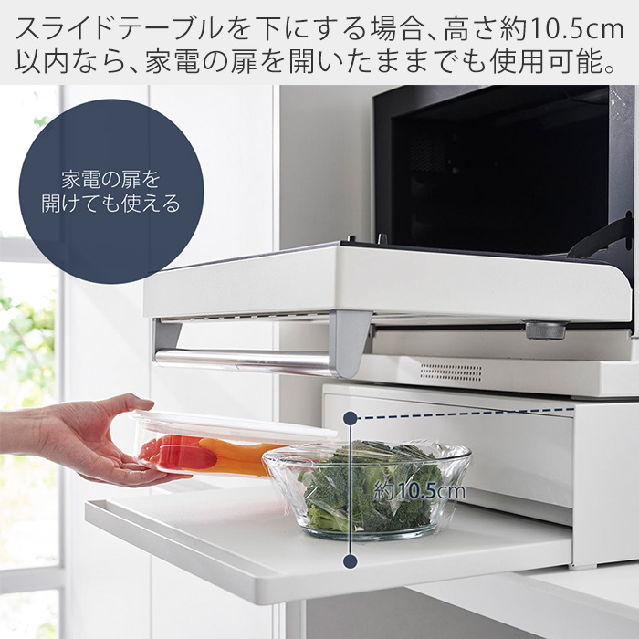 山崎実業 公式 タワー (豪華２大特典) ツーウェイ キッチン家電下引き出し＆スライドテーブル W45 tower レンジ下 トースター 2007 2008 | tower | 07