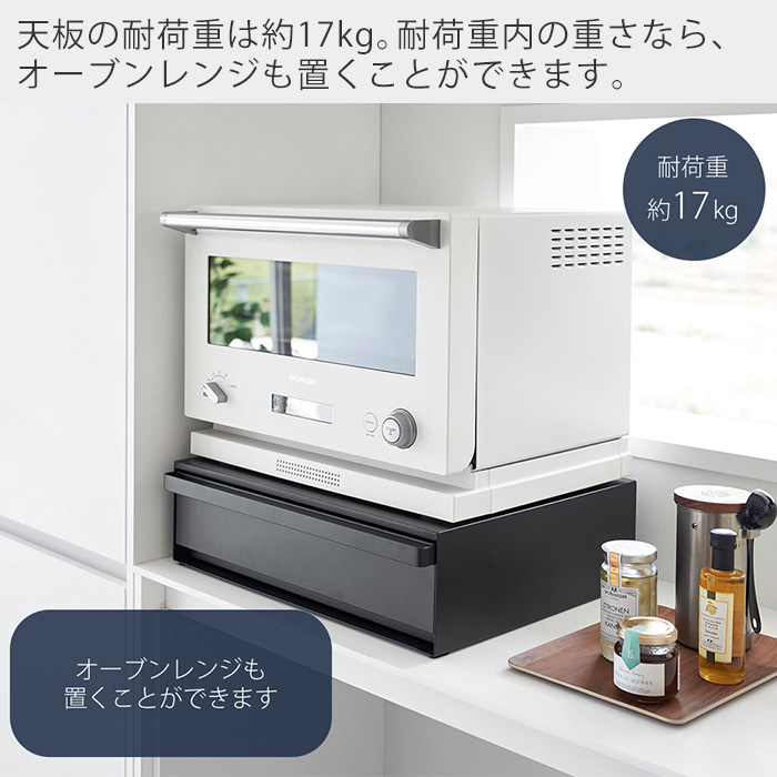 山崎実業 公式 タワー (豪華２大特典) ツーウェイ キッチン家電下引き出し＆スライドテーブル W45 tower レンジ下 トースター 2007 2008 | tower | 08
