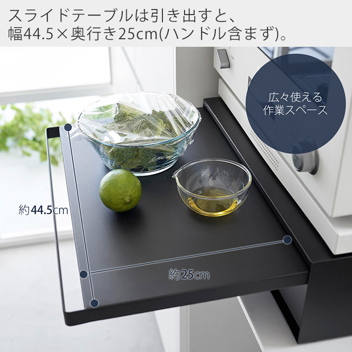 山崎実業 公式 タワー (豪華２大特典) ツーウェイ キッチン家電下引き出し＆スライドテーブル W45 tower レンジ下 トースター 2007 2008 | tower | 09