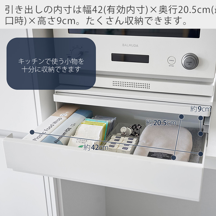 山崎実業 公式 タワー (豪華２大特典) ツーウェイ キッチン家電下引き出し＆スライドテーブル W45 tower レンジ下 トースター 2007 2008 | tower | 10