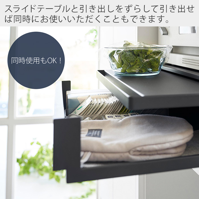 山崎実業 公式 タワー (豪華２大特典) ツーウェイ キッチン家電下引き出し＆スライドテーブル W45 tower レンジ下 トースター 2007 2008 | tower | 12