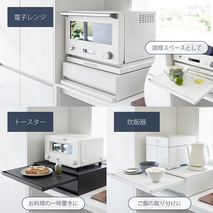 山崎実業 公式 タワー (豪華２大特典) ツーウェイ キッチン家電下引き出し＆スライドテーブル W45 tower レンジ下 トースター 2007 2008 | tower | 13