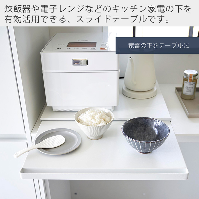 山崎実業 公式 タワー キッチン家電下スライドテーブル tower おしゃれ レンジ下 キッチンラック トースター 耐荷重17kg 2105 2106 | tower | 04