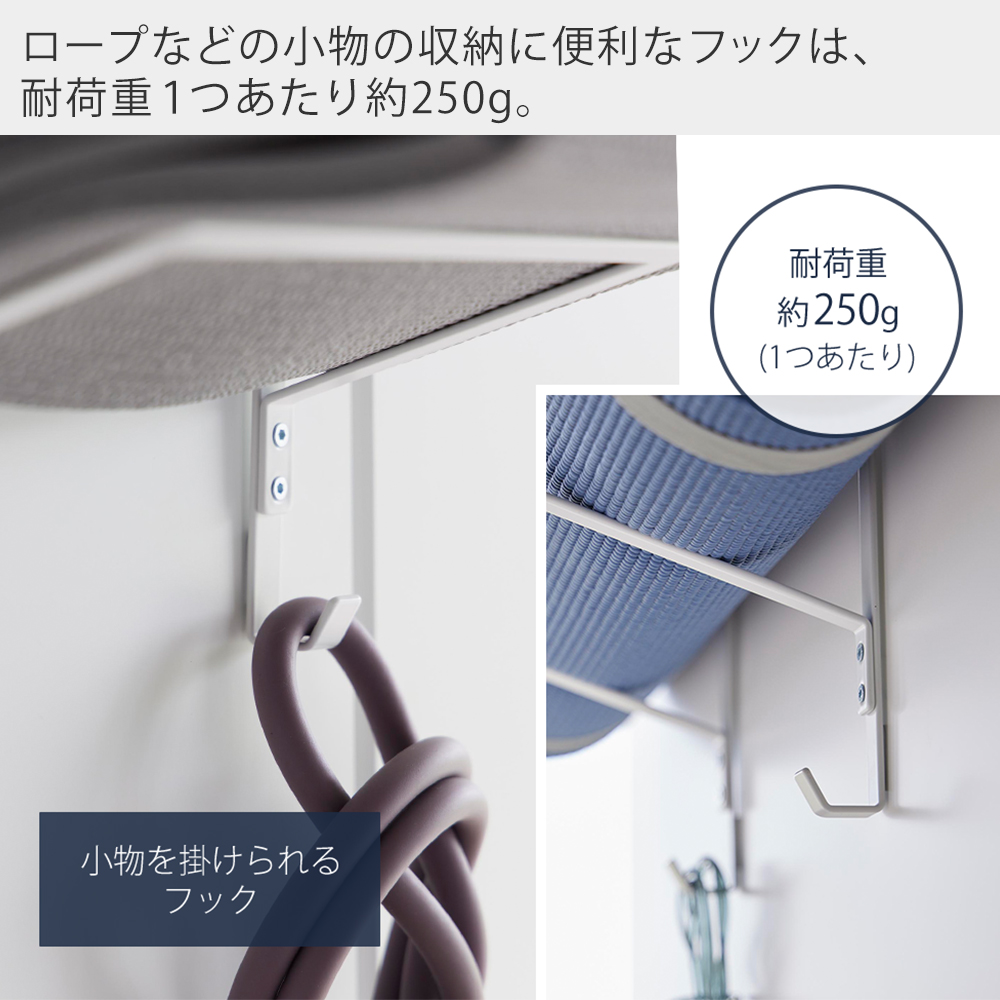 山崎実業 公式 タワー フィットネスグッズ収納ハンガー tower タワー ヨガマット 厚手 収納 ラック フック ローラー 腹筋 筋膜 一括収納 1987 1988 | tower | 09