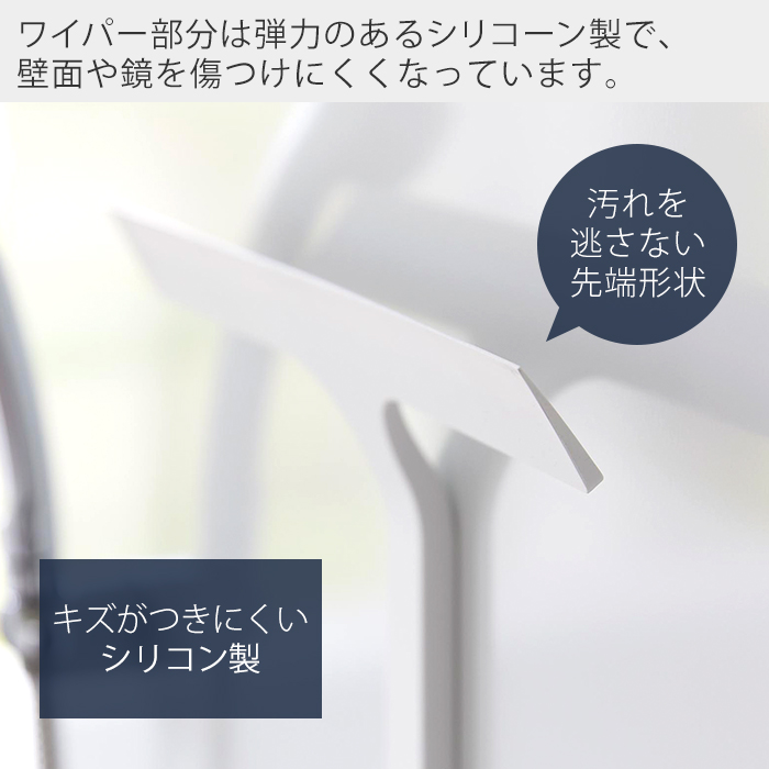 山崎実業 公式 タワー マグネット水切りワイパー ロング tower 洗車 お風呂 車 鏡 風呂 ハンドワイパー スクイージー 水切り 2005 2006 関連画像5