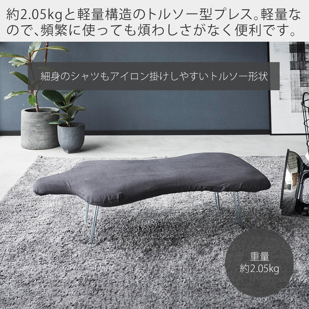 【美品】ステンレストルソー　布製ベージュ　土台付き 男性 撮影用 山崎実業 公式 軽量トルソープレス YAMAZAKI STANDARD LINE アイロン台