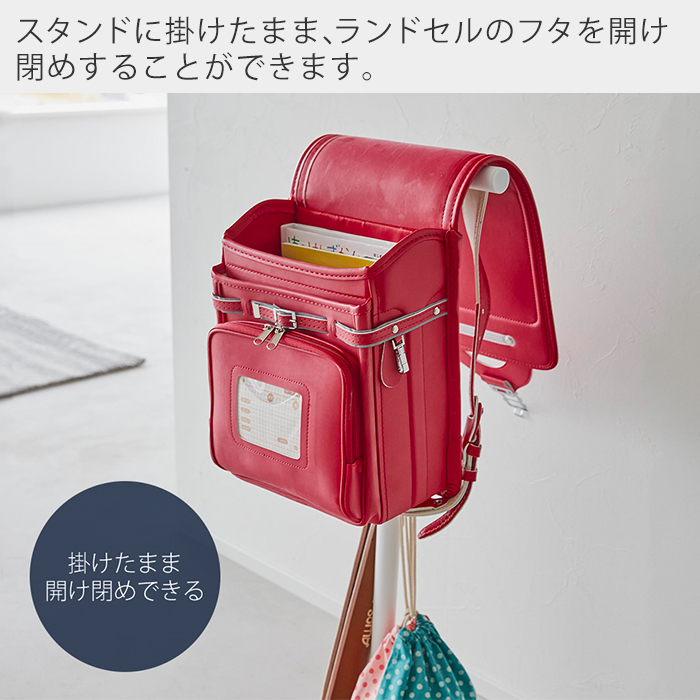 tower 山崎実業 公式 タワー 伸縮ランドセルスタンド ランドセルラック