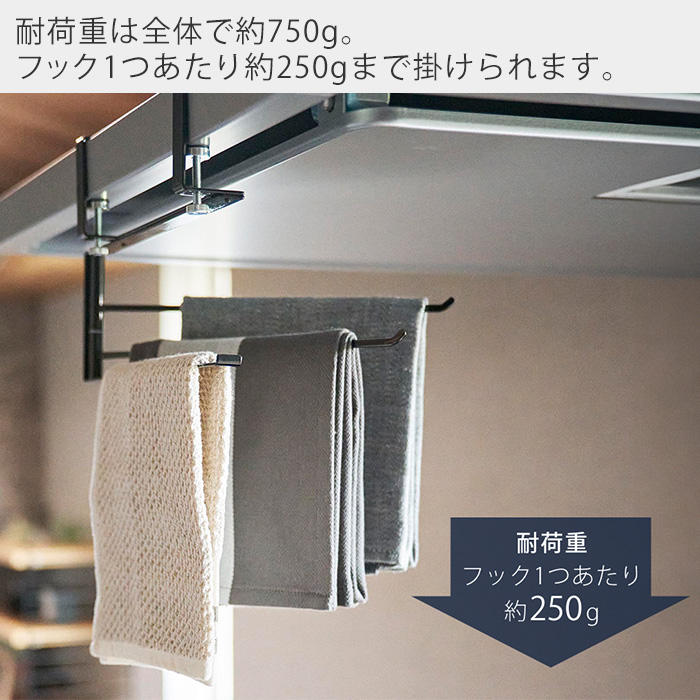 tower 山崎実業 公式 タワー レンジフード横可動式布巾ハンガー