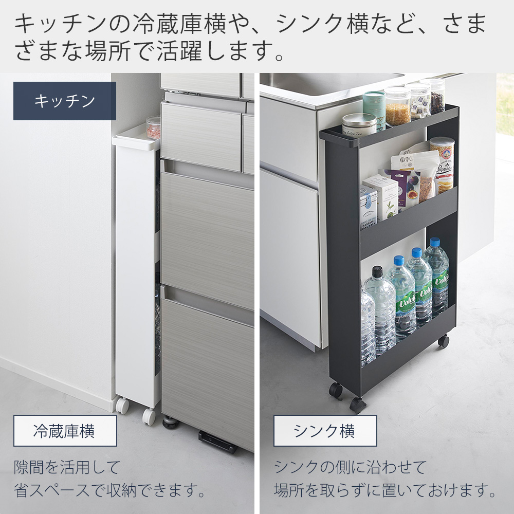 tower 山崎実業 公式 タワー キャスター付きスリムワゴン 3段 隙間収納